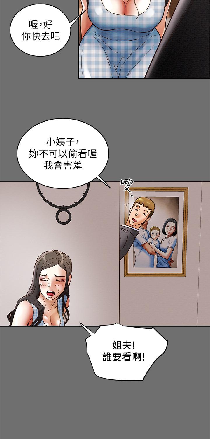 《纯情女攻略计划》漫画最新章节纯情女攻略计划-第2话-不能被发现的淫荡面貌免费下拉式在线观看章节第【38】张图片