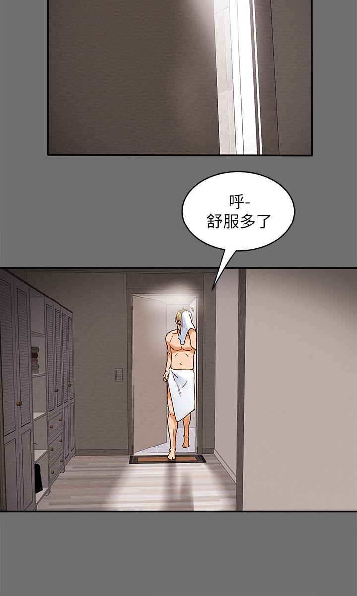 《纯情女攻略计划》漫画最新章节纯情女攻略计划-第2话-不能被发现的淫荡面貌免费下拉式在线观看章节第【44】张图片