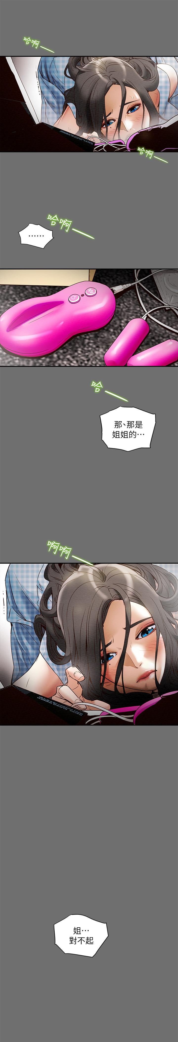 《纯情女攻略计划》漫画最新章节纯情女攻略计划-第2话-不能被发现的淫荡面貌免费下拉式在线观看章节第【27】张图片