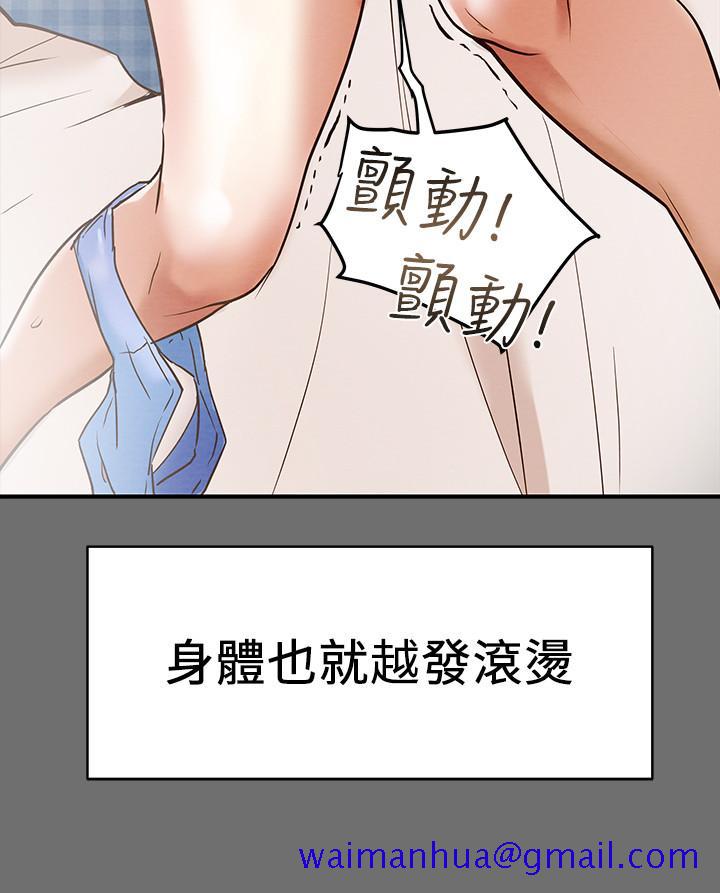 《纯情女攻略计划》漫画最新章节纯情女攻略计划-第2话-不能被发现的淫荡面貌免费下拉式在线观看章节第【31】张图片