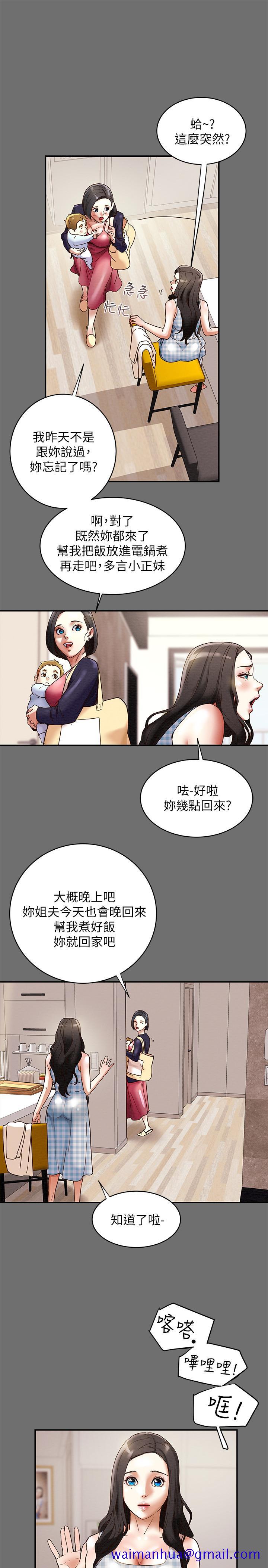 《纯情女攻略计划》漫画最新章节纯情女攻略计划-第2话-不能被发现的淫荡面貌免费下拉式在线观看章节第【11】张图片