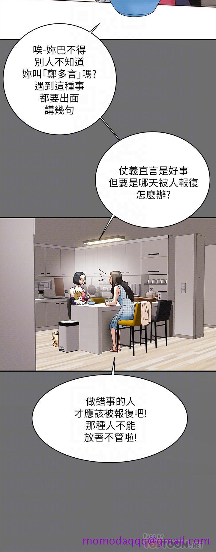 《纯情女攻略计划》漫画最新章节纯情女攻略计划-第2话-不能被发现的淫荡面貌免费下拉式在线观看章节第【6】张图片