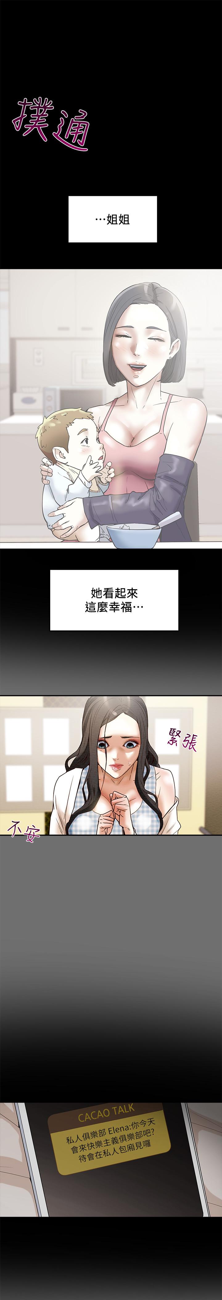 《纯情女攻略计划》漫画最新章节纯情女攻略计划-第2话-不能被发现的淫荡面貌免费下拉式在线观看章节第【47】张图片