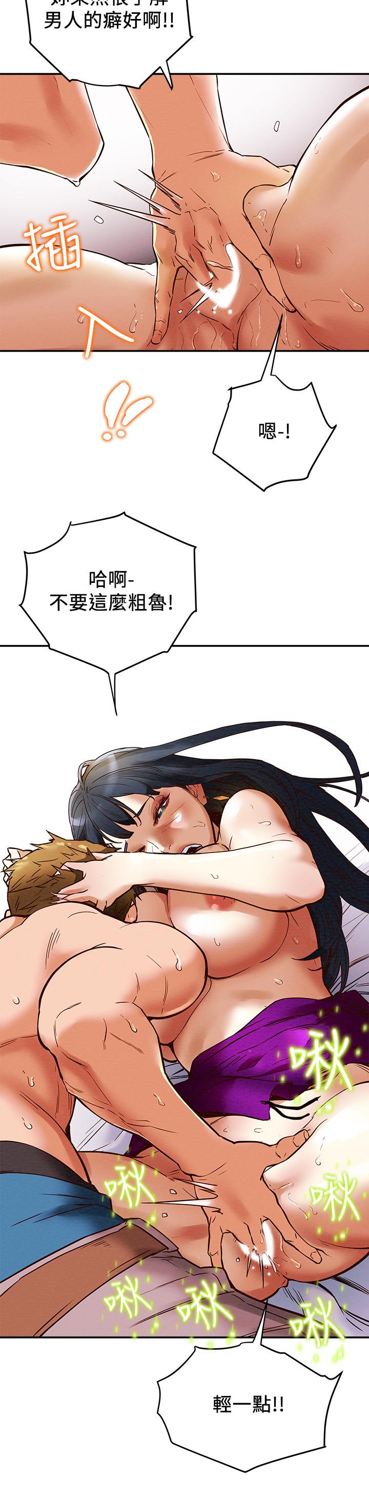 《纯情女攻略计划》漫画最新章节纯情女攻略计划-第3话-我比你老婆更棒吧免费下拉式在线观看章节第【28】张图片