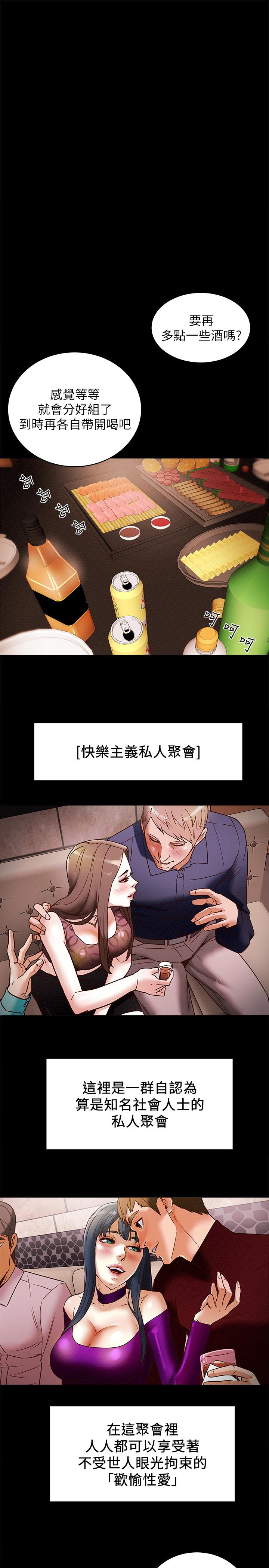 纯情女攻略计划[h漫]-纯情女攻略计划-第3話-我比你老婆更棒吧全彩韩漫标签