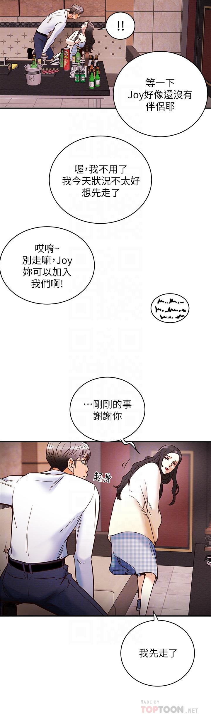 《纯情女攻略计划》漫画最新章节纯情女攻略计划-第3话-我比你老婆更棒吧免费下拉式在线观看章节第【10】张图片