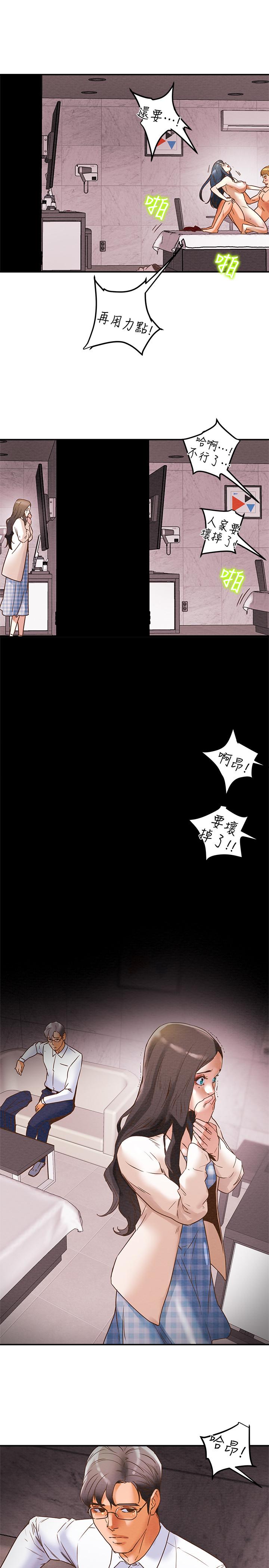 《纯情女攻略计划》漫画最新章节纯情女攻略计划-第3话-我比你老婆更棒吧免费下拉式在线观看章节第【38】张图片