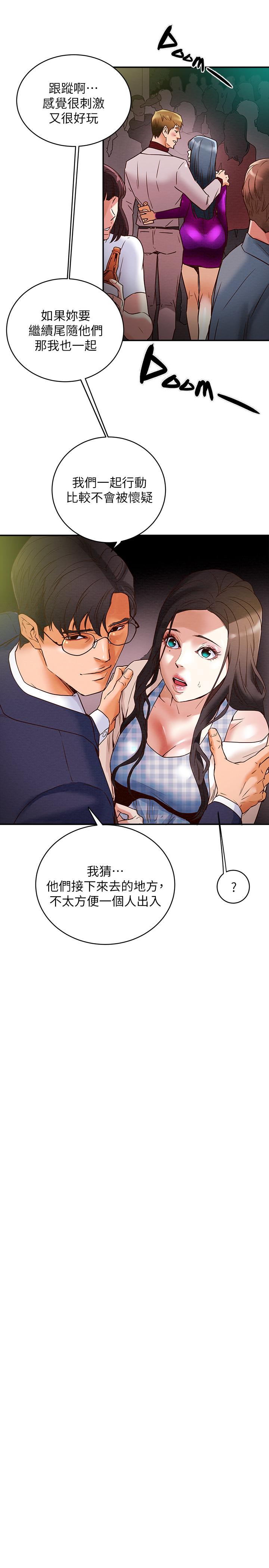 《纯情女攻略计划》漫画最新章节纯情女攻略计划-第3话-我比你老婆更棒吧免费下拉式在线观看章节第【19】张图片