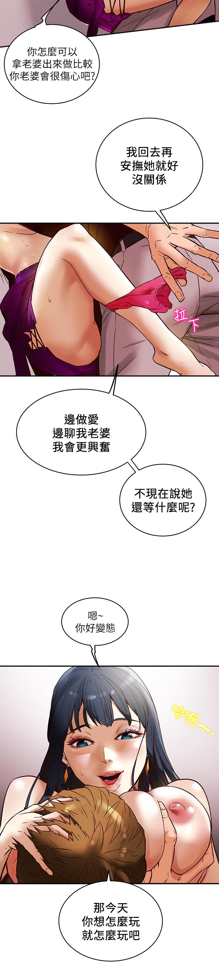 《纯情女攻略计划》漫画最新章节纯情女攻略计划-第3话-我比你老婆更棒吧免费下拉式在线观看章节第【24】张图片