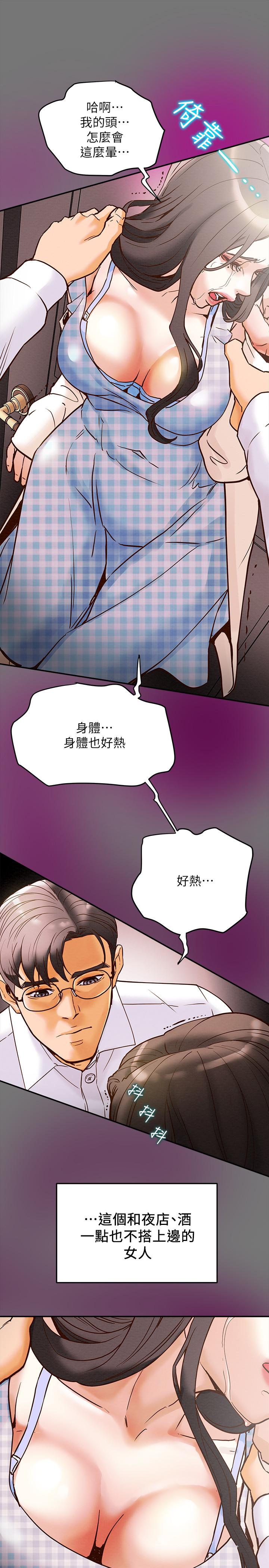 《纯情女攻略计划》漫画最新章节纯情女攻略计划-第4话-刺激男人本性的女人免费下拉式在线观看章节第【24】张图片