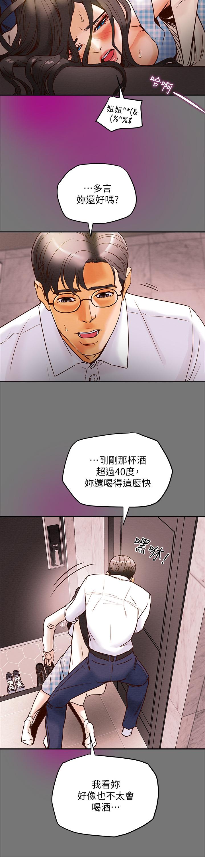 《纯情女攻略计划》漫画最新章节纯情女攻略计划-第4话-刺激男人本性的女人免费下拉式在线观看章节第【23】张图片