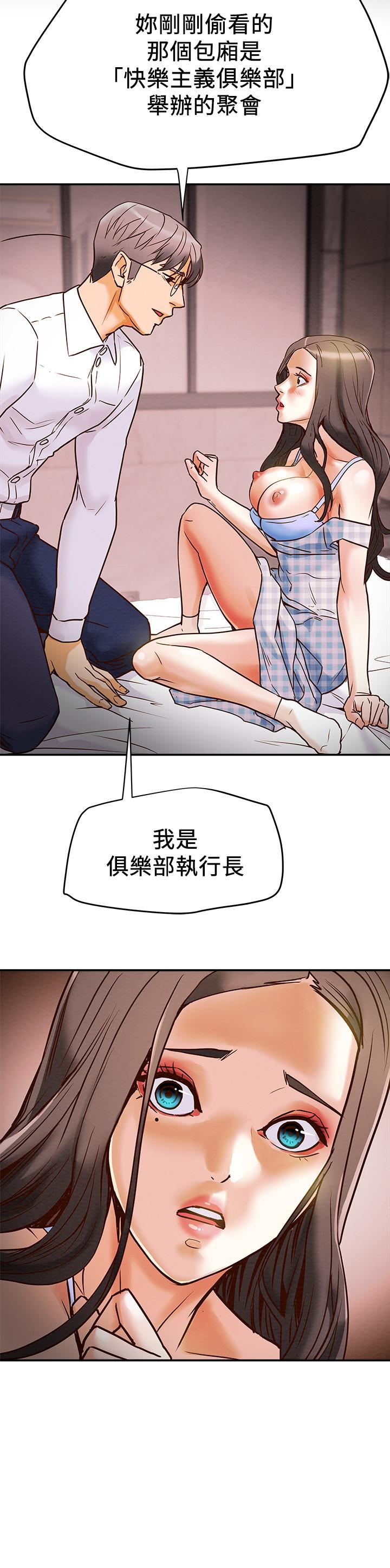 《纯情女攻略计划》漫画最新章节纯情女攻略计划-第4话-刺激男人本性的女人免费下拉式在线观看章节第【38】张图片