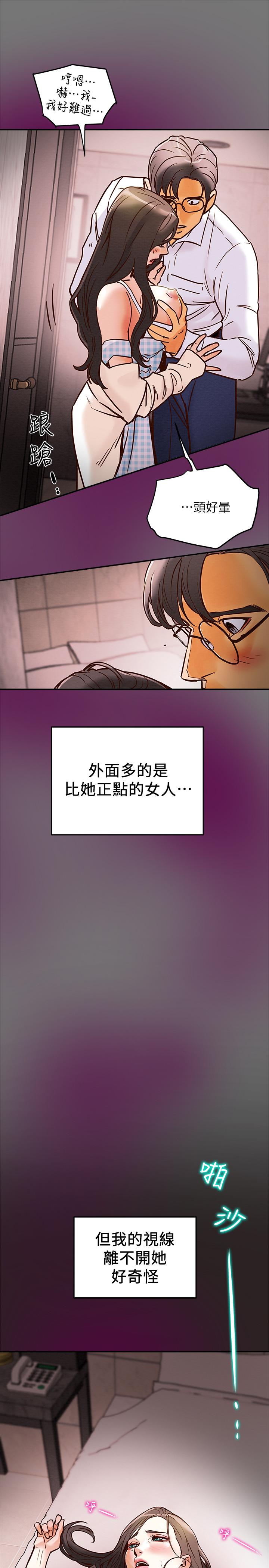 《纯情女攻略计划》漫画最新章节纯情女攻略计划-第4话-刺激男人本性的女人免费下拉式在线观看章节第【28】张图片