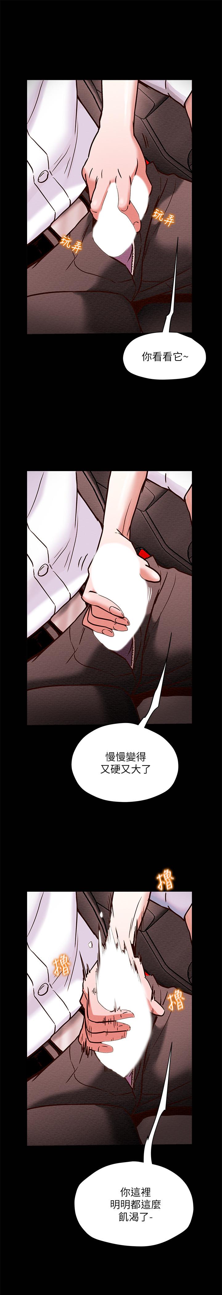 《纯情女攻略计划》漫画最新章节纯情女攻略计划-第5话-临停路边的刺激车震免费下拉式在线观看章节第【17】张图片