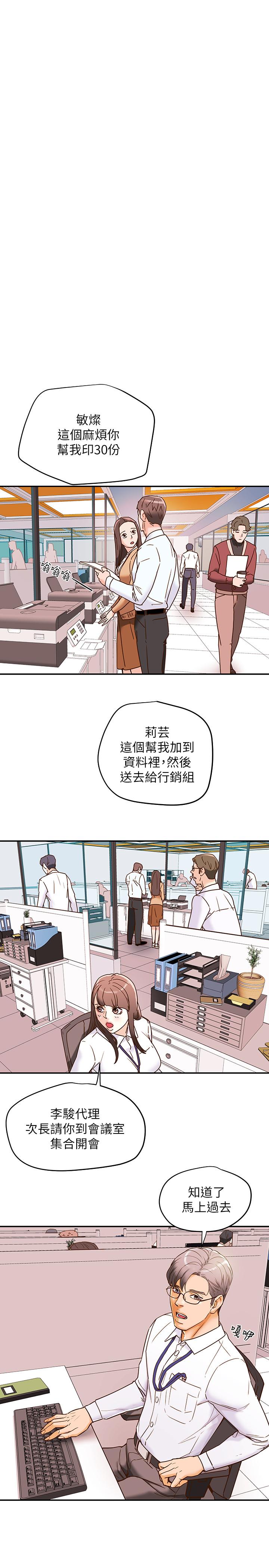 《纯情女攻略计划》漫画最新章节纯情女攻略计划-第5话-临停路边的刺激车震免费下拉式在线观看章节第【7】张图片