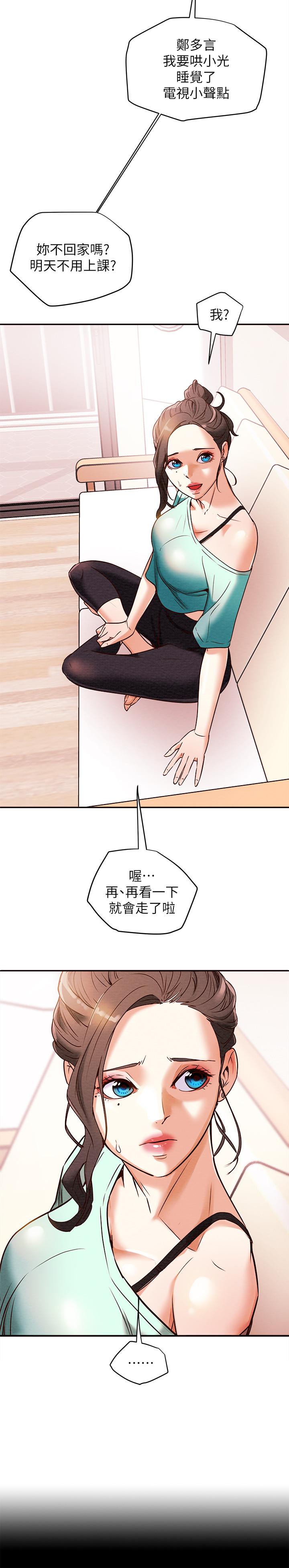 《纯情女攻略计划》漫画最新章节纯情女攻略计划-第5话-临停路边的刺激车震免费下拉式在线观看章节第【40】张图片