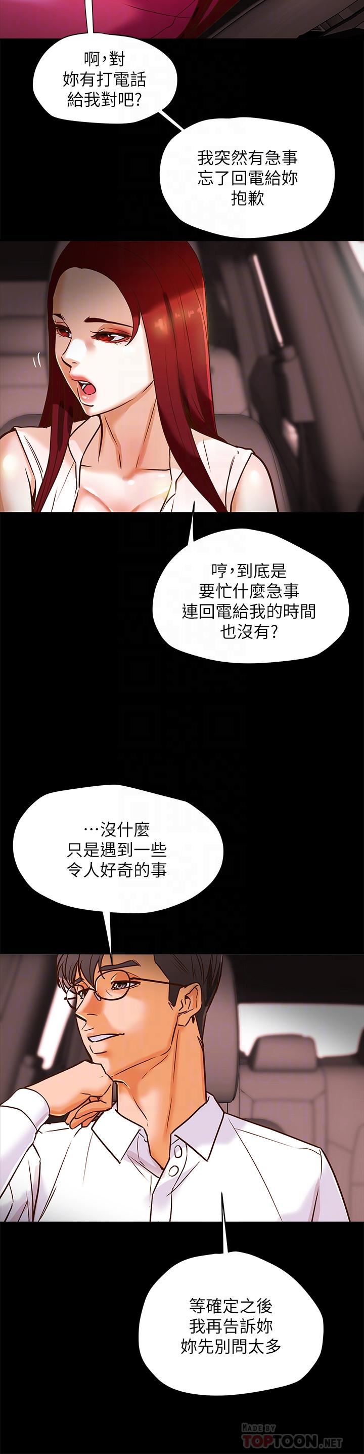 《纯情女攻略计划》漫画最新章节纯情女攻略计划-第5话-临停路边的刺激车震免费下拉式在线观看章节第【12】张图片