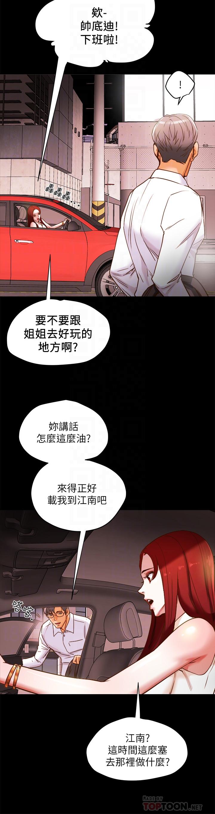 《纯情女攻略计划》漫画最新章节纯情女攻略计划-第5话-临停路边的刺激车震免费下拉式在线观看章节第【10】张图片