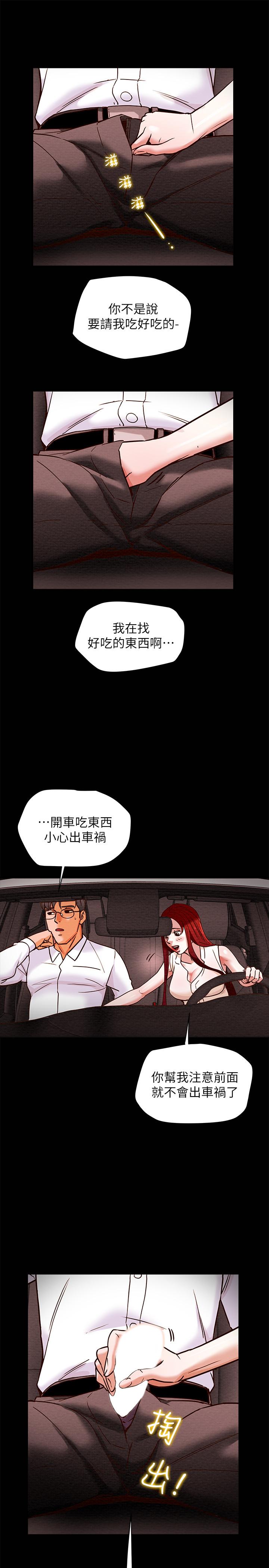 《纯情女攻略计划》漫画最新章节纯情女攻略计划-第5话-临停路边的刺激车震免费下拉式在线观看章节第【15】张图片