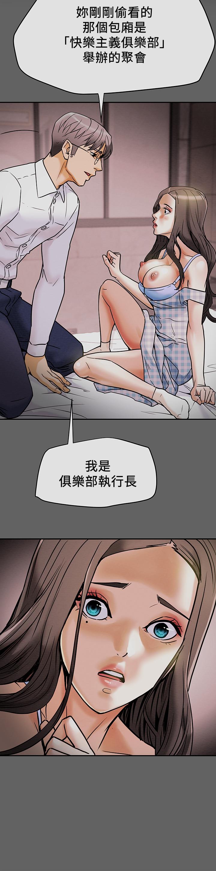 《纯情女攻略计划》漫画最新章节纯情女攻略计划-第5话-临停路边的刺激车震免费下拉式在线观看章节第【2】张图片