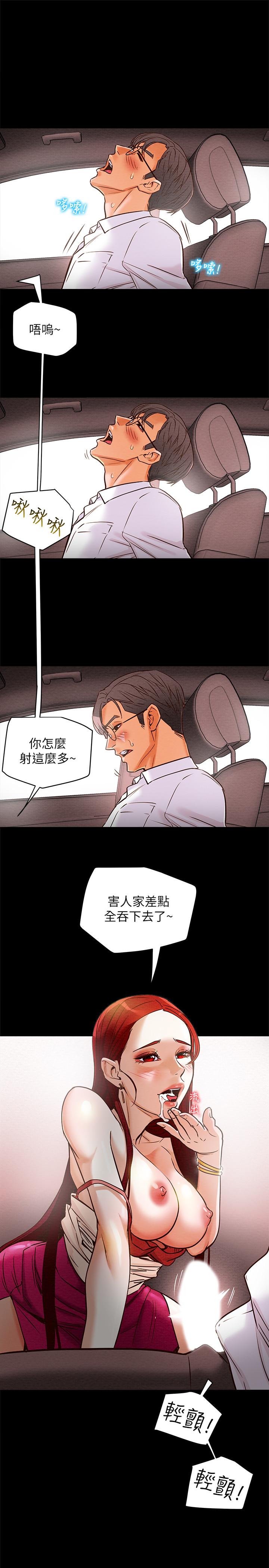 《纯情女攻略计划》漫画最新章节纯情女攻略计划-第5话-临停路边的刺激车震免费下拉式在线观看章节第【32】张图片