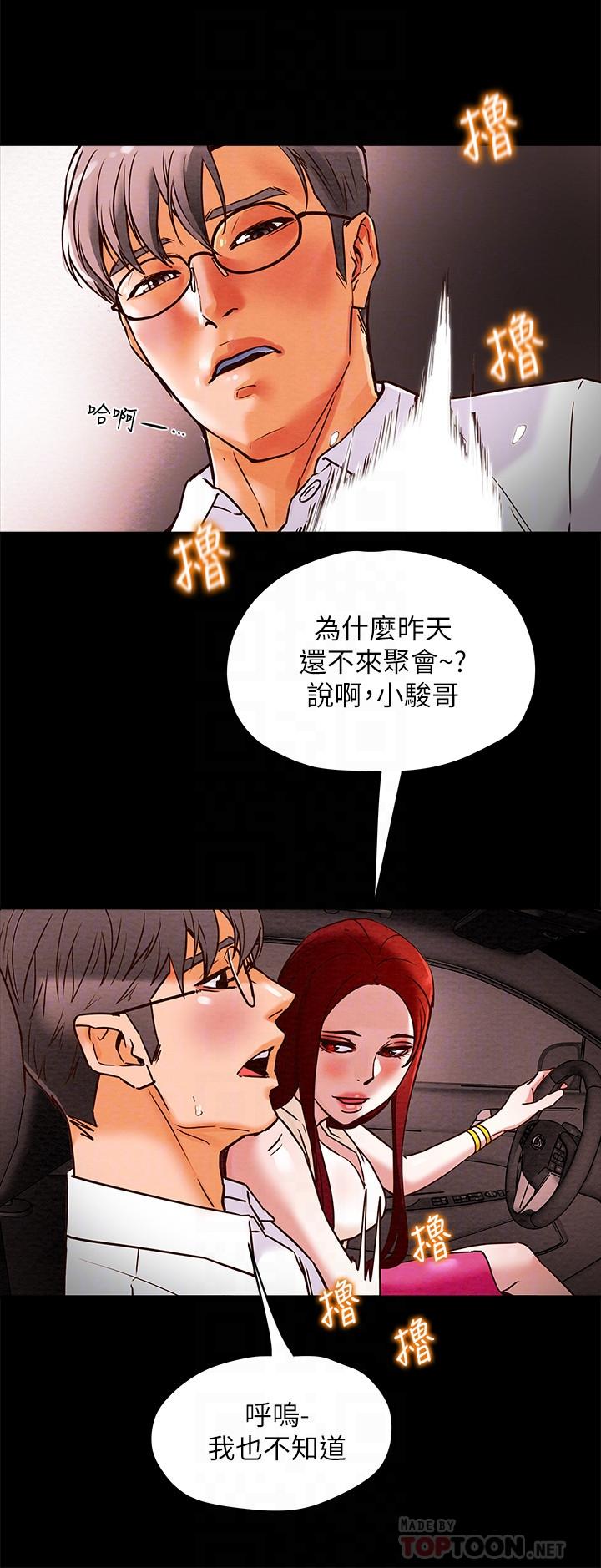 《纯情女攻略计划》漫画最新章节纯情女攻略计划-第5话-临停路边的刺激车震免费下拉式在线观看章节第【18】张图片