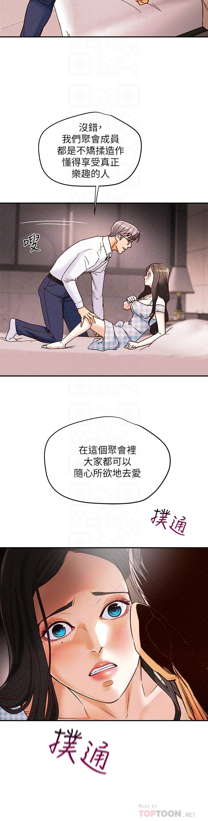 《纯情女攻略计划》漫画最新章节纯情女攻略计划-第5话-临停路边的刺激车震免费下拉式在线观看章节第【4】张图片