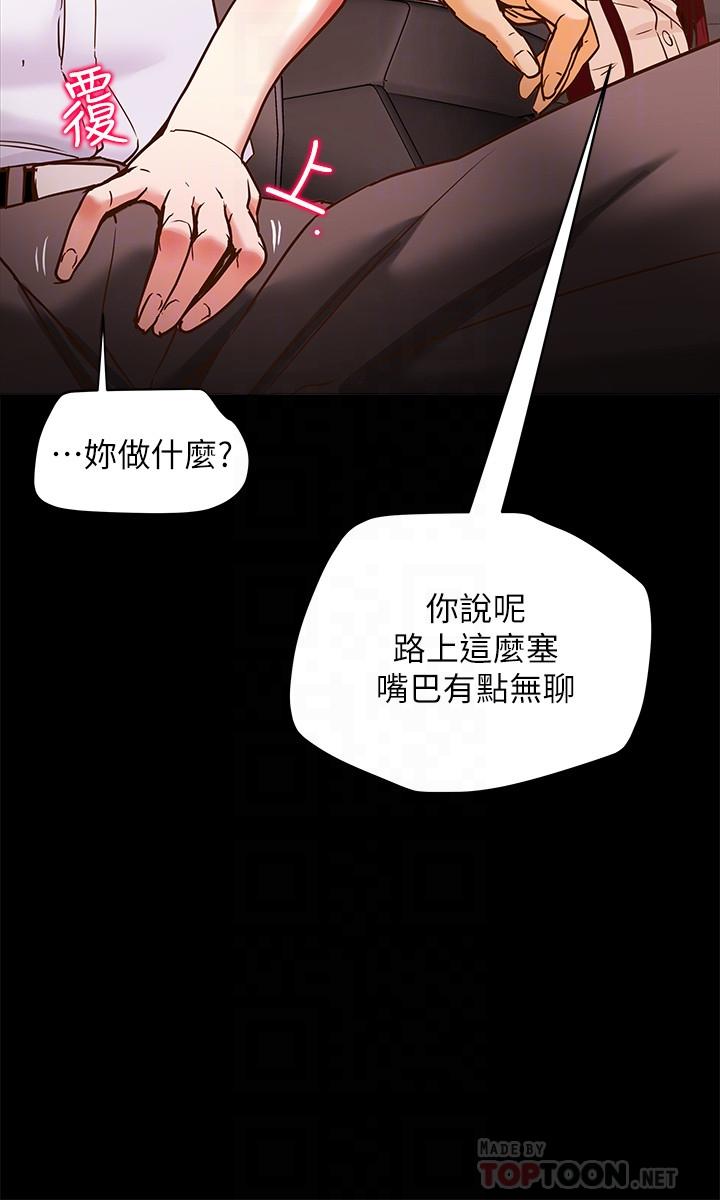 《纯情女攻略计划》漫画最新章节纯情女攻略计划-第5话-临停路边的刺激车震免费下拉式在线观看章节第【14】张图片