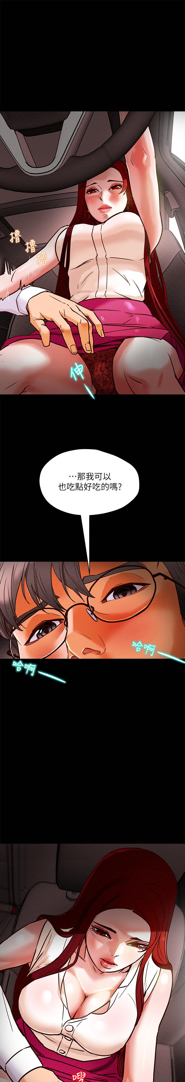 《纯情女攻略计划》漫画最新章节纯情女攻略计划-第5话-临停路边的刺激车震免费下拉式在线观看章节第【19】张图片