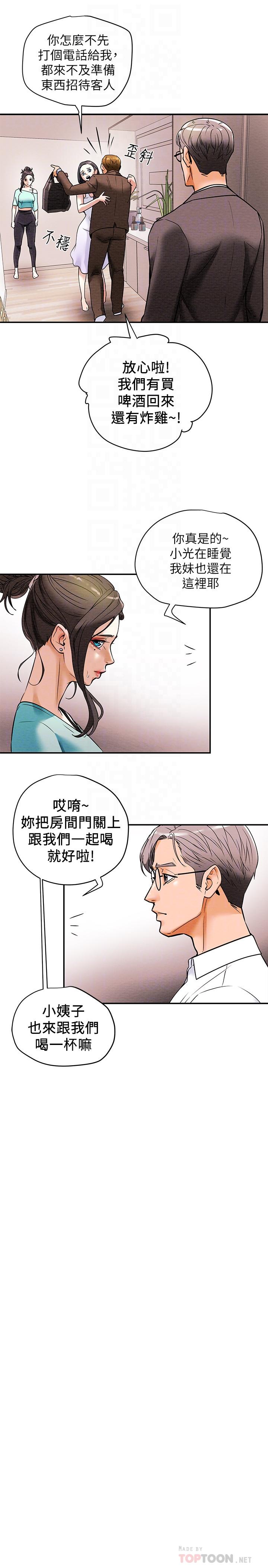 《纯情女攻略计划》漫画最新章节纯情女攻略计划-第6话-听着姐姐呻吟声湿了免费下拉式在线观看章节第【18】张图片