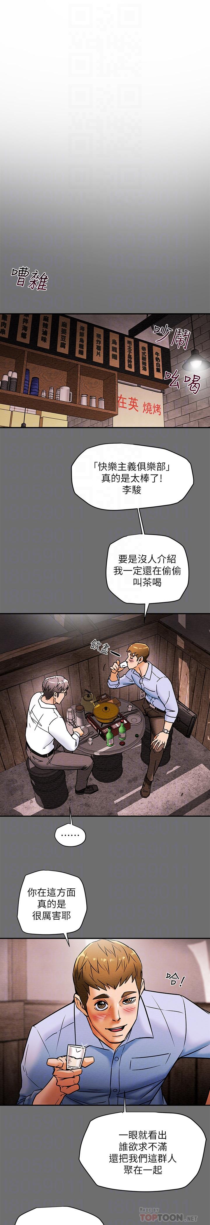 《纯情女攻略计划》漫画最新章节纯情女攻略计划-第6话-听着姐姐呻吟声湿了免费下拉式在线观看章节第【8】张图片