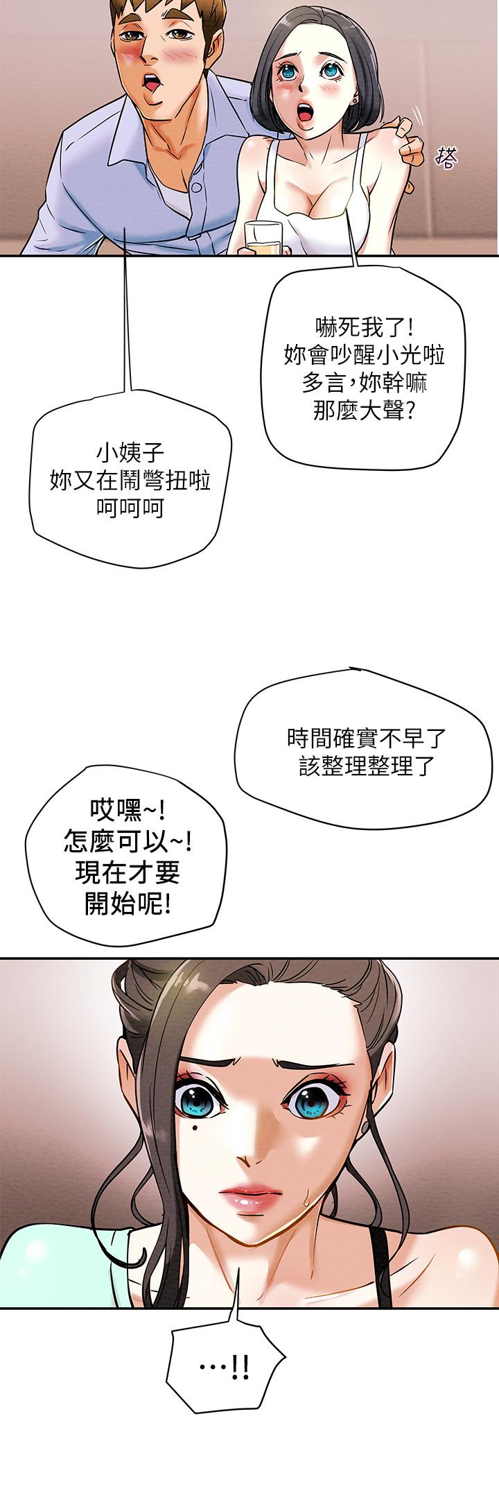 《纯情女攻略计划》漫画最新章节纯情女攻略计划-第6话-听着姐姐呻吟声湿了免费下拉式在线观看章节第【25】张图片