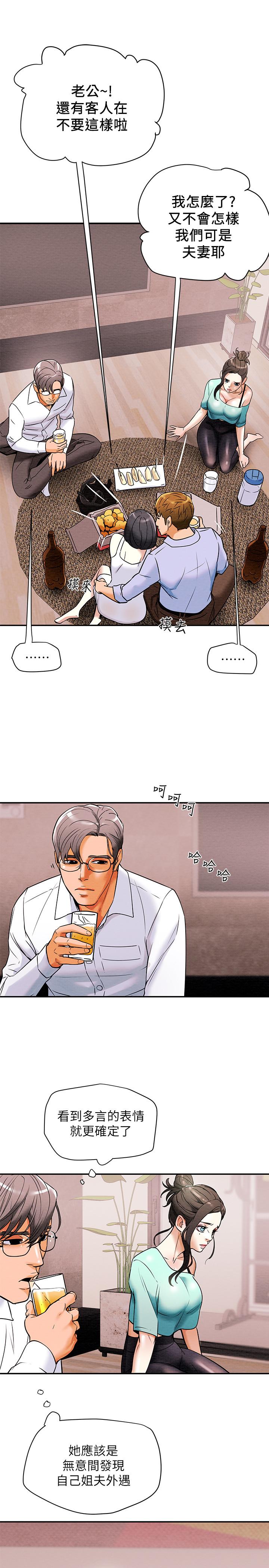 《纯情女攻略计划》漫画最新章节纯情女攻略计划-第6话-听着姐姐呻吟声湿了免费下拉式在线观看章节第【20】张图片