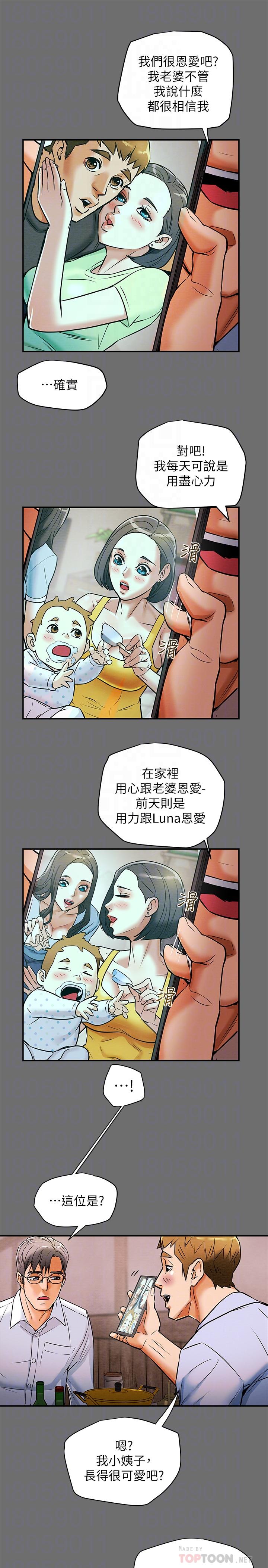 《纯情女攻略计划》漫画最新章节纯情女攻略计划-第6话-听着姐姐呻吟声湿了免费下拉式在线观看章节第【12】张图片