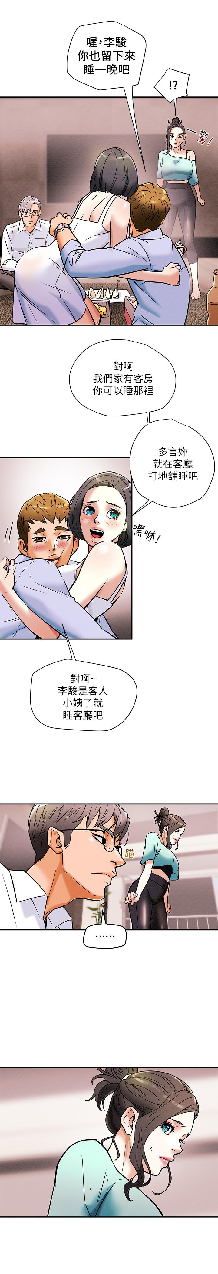 《纯情女攻略计划》漫画最新章节纯情女攻略计划-第6话-听着姐姐呻吟声湿了免费下拉式在线观看章节第【28】张图片