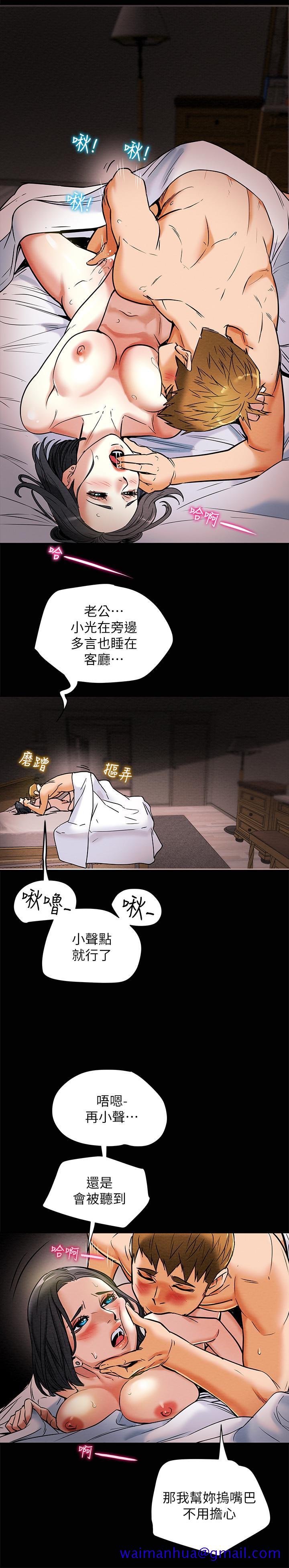 《纯情女攻略计划》漫画最新章节纯情女攻略计划-第6话-听着姐姐呻吟声湿了免费下拉式在线观看章节第【31】张图片