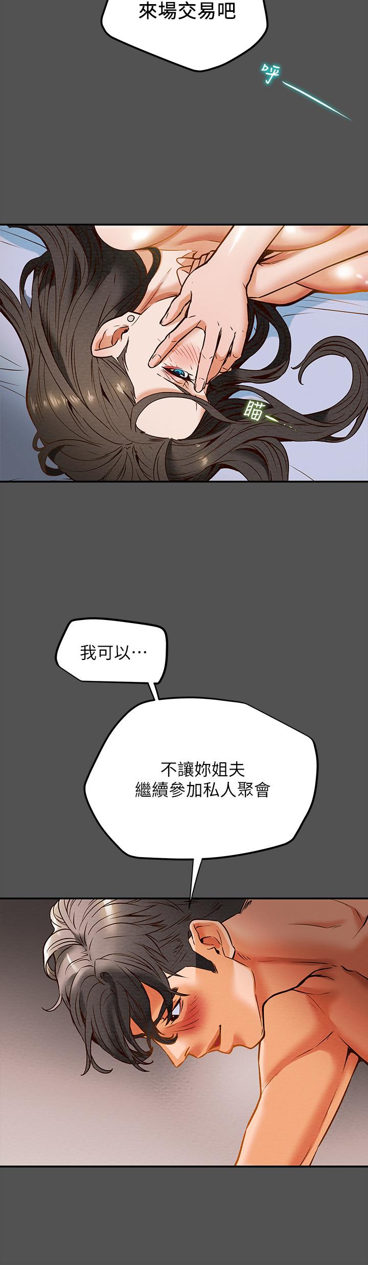 《纯情女攻略计划》漫画最新章节纯情女攻略计划-第7话-让你体验真正的快乐免费下拉式在线观看章节第【33】张图片