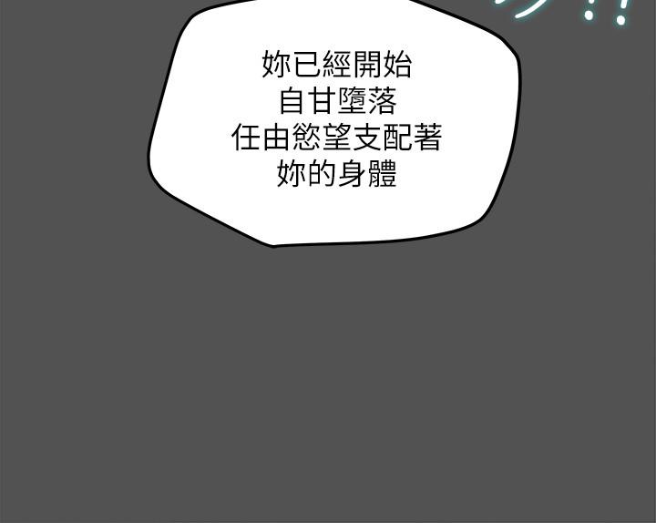 《纯情女攻略计划》漫画最新章节纯情女攻略计划-第7话-让你体验真正的快乐免费下拉式在线观看章节第【22】张图片