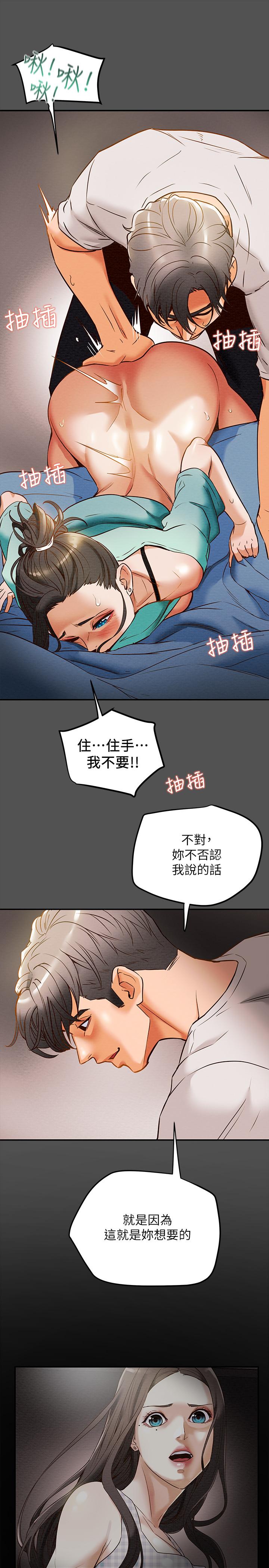 《纯情女攻略计划》漫画最新章节纯情女攻略计划-第7话-让你体验真正的快乐免费下拉式在线观看章节第【25】张图片