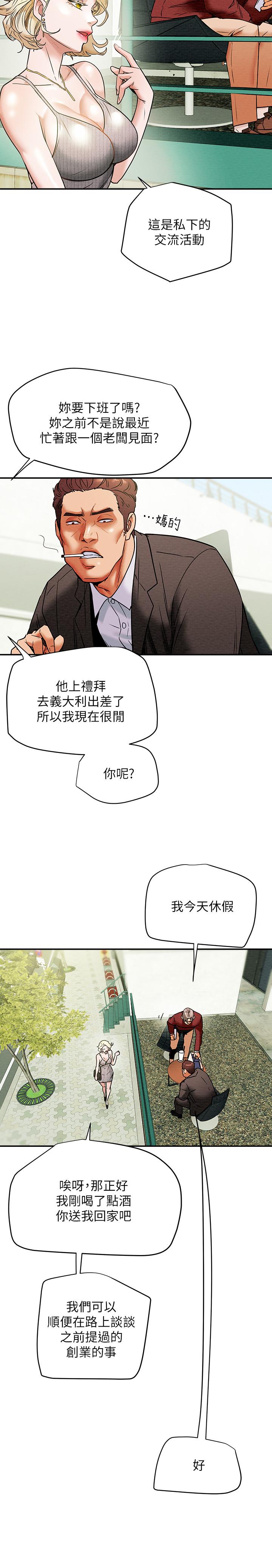 《纯情女攻略计划》漫画最新章节纯情女攻略计划-第8话-开始玩淫荡游戏的两人免费下拉式在线观看章节第【25】张图片