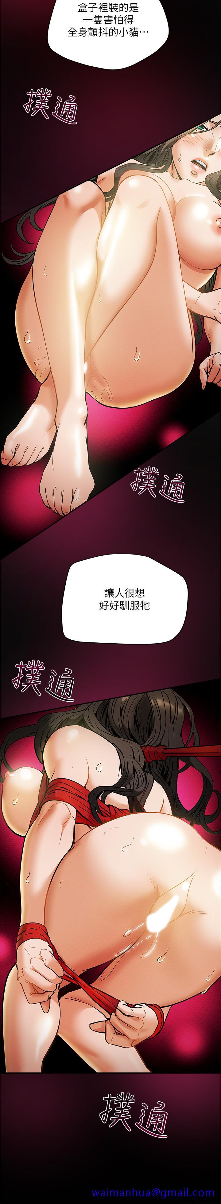 《纯情女攻略计划》漫画最新章节纯情女攻略计划-第8话-开始玩淫荡游戏的两人免费下拉式在线观看章节第【31】张图片