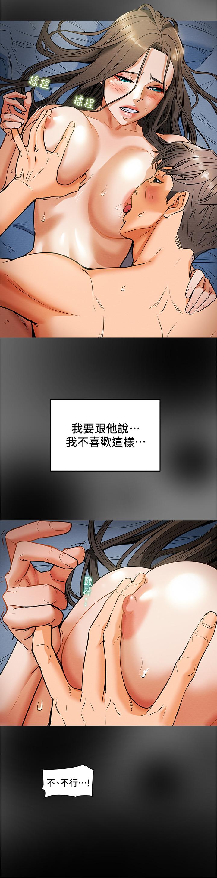 《纯情女攻略计划》漫画最新章节纯情女攻略计划-第8话-开始玩淫荡游戏的两人免费下拉式在线观看章节第【7】张图片