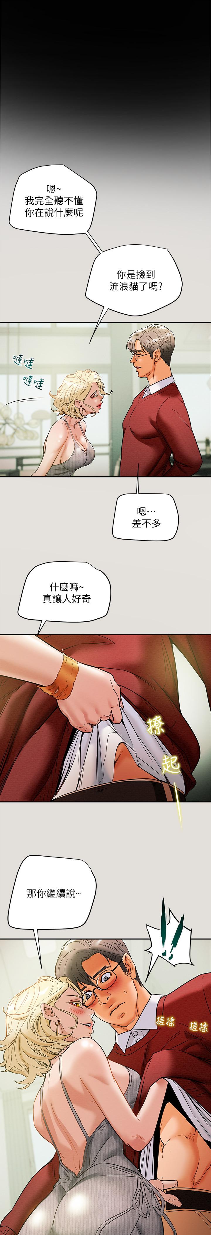 《纯情女攻略计划》漫画最新章节纯情女攻略计划-第8话-开始玩淫荡游戏的两人免费下拉式在线观看章节第【32】张图片