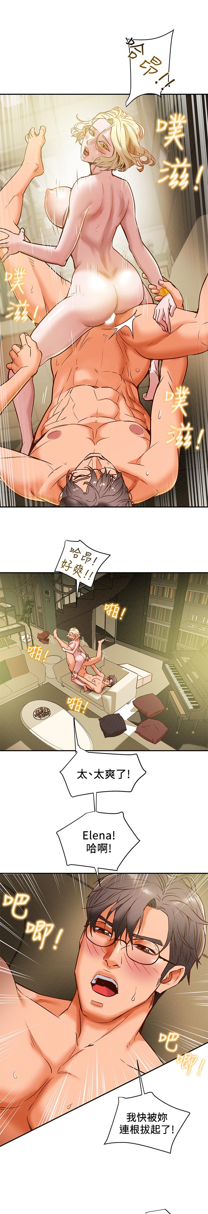 《纯情女攻略计划》漫画最新章节纯情女攻略计划-第9话-使男人疯狂的高超技巧免费下拉式在线观看章节第【27】张图片