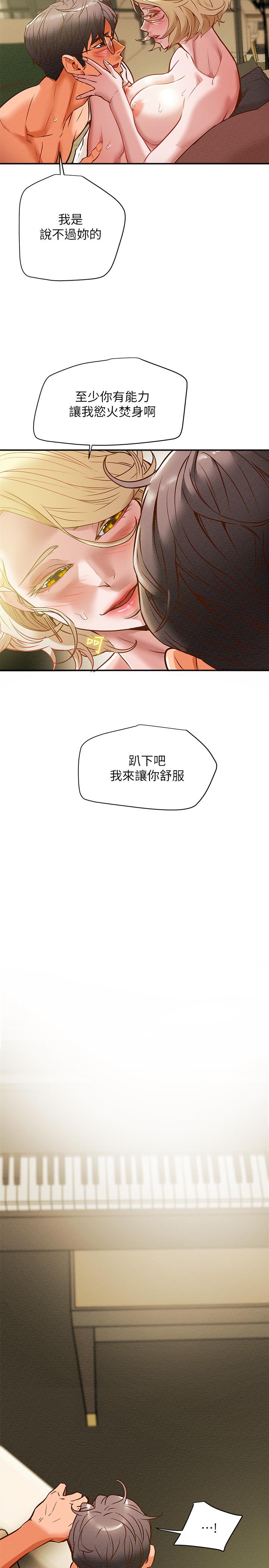 《纯情女攻略计划》漫画最新章节纯情女攻略计划-第9话-使男人疯狂的高超技巧免费下拉式在线观看章节第【17】张图片