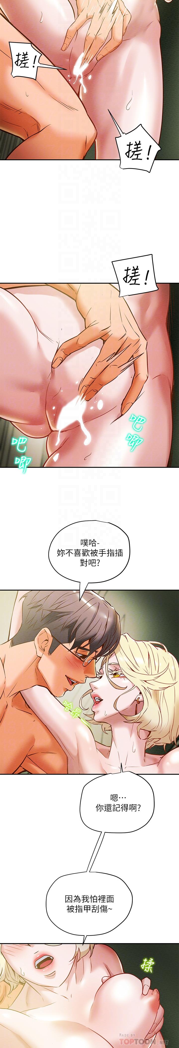 《纯情女攻略计划》漫画最新章节纯情女攻略计划-第9话-使男人疯狂的高超技巧免费下拉式在线观看章节第【8】张图片