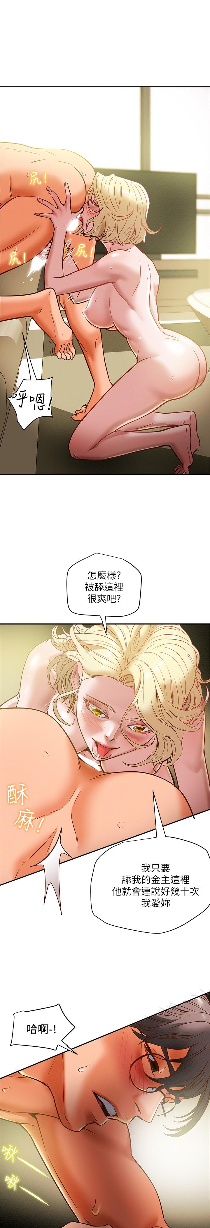 《纯情女攻略计划》漫画最新章节纯情女攻略计划-第9话-使男人疯狂的高超技巧免费下拉式在线观看章节第【19】张图片