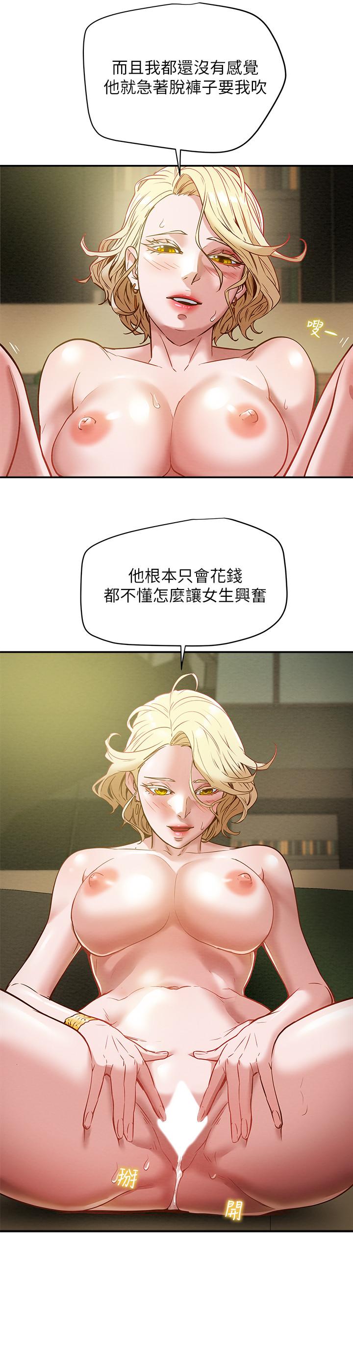 《纯情女攻略计划》漫画最新章节纯情女攻略计划-第9话-使男人疯狂的高超技巧免费下拉式在线观看章节第【13】张图片