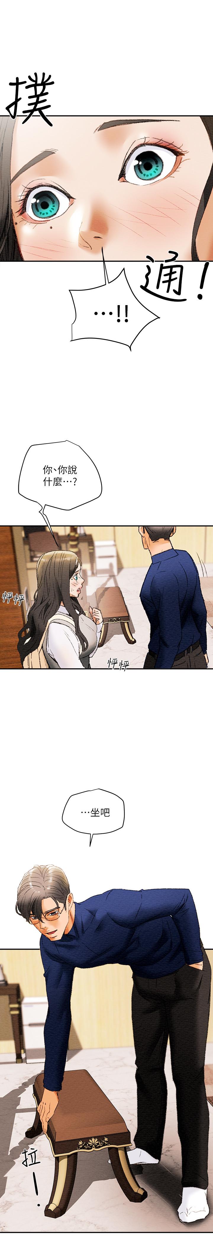 《纯情女攻略计划》漫画最新章节纯情女攻略计划-第10话-淫乱的参观课程免费下拉式在线观看章节第【38】张图片