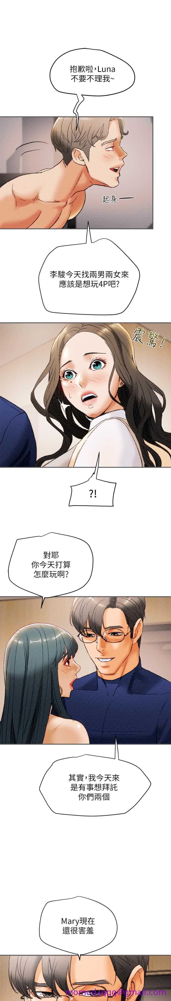 《纯情女攻略计划》漫画最新章节纯情女攻略计划-第10话-淫乱的参观课程免费下拉式在线观看章节第【36】张图片